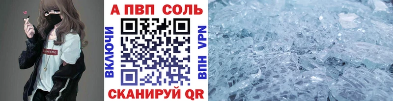 Alpha-PVP кристаллы  Обоянь 