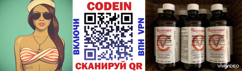 закладка  гидра маркетплейс  Кодеин Purple Drank  Обоянь 