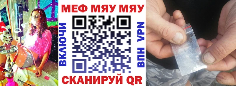 Меф мяу мяу кристаллы Обоянь