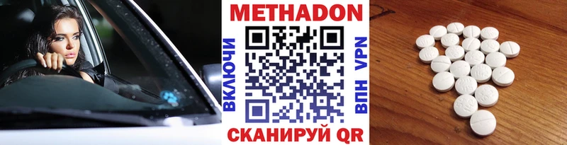 MEGA зеркало  Обоянь  МЕТАДОН кристалл  что такое наркотик 